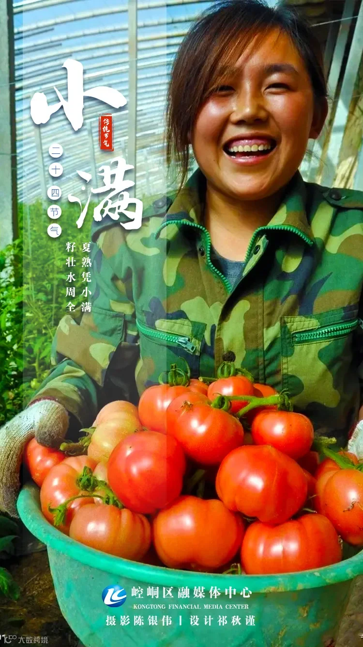 小满2