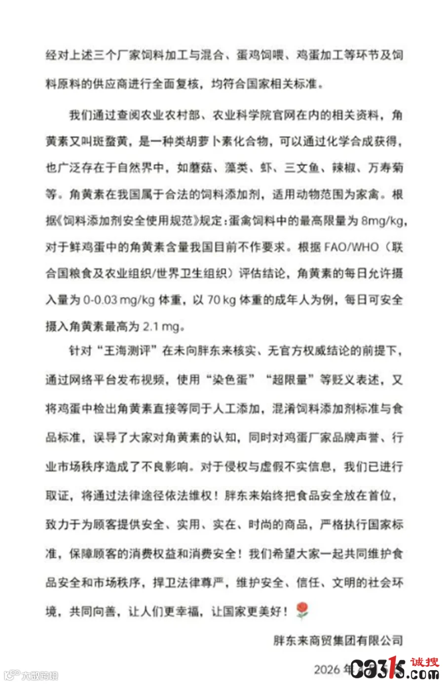QQ20260406-210704.png