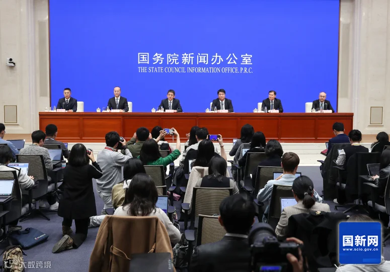 国务院政策例行吹风会现场，图片来自国新网