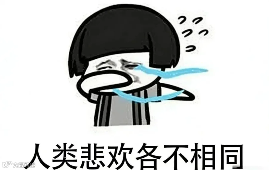 悲伤.png
