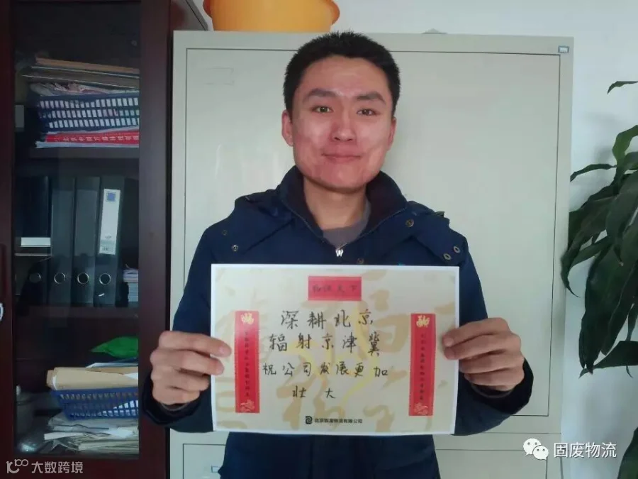 7 振环环境公司——高亚峰.jpg