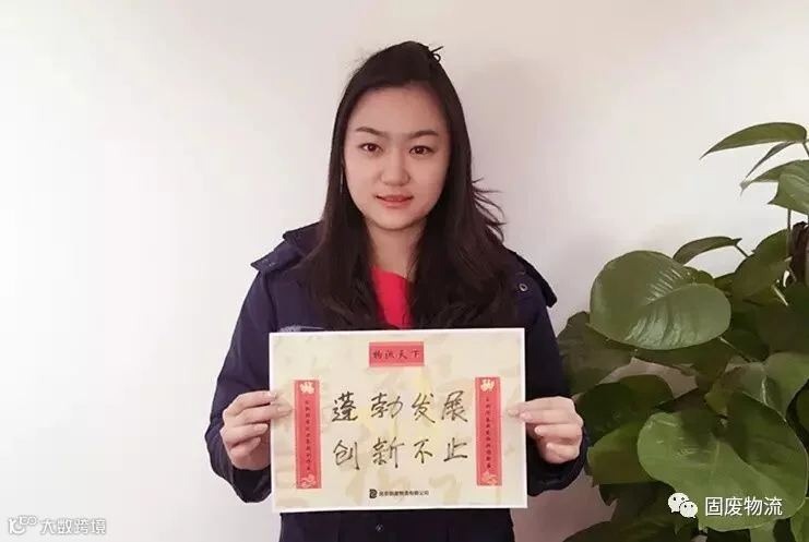 9 战略与绩效管理部— 周晓倩 _副本.jpg