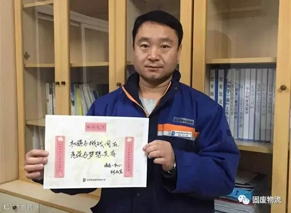 清运一中心-杨在生_副本.jpg