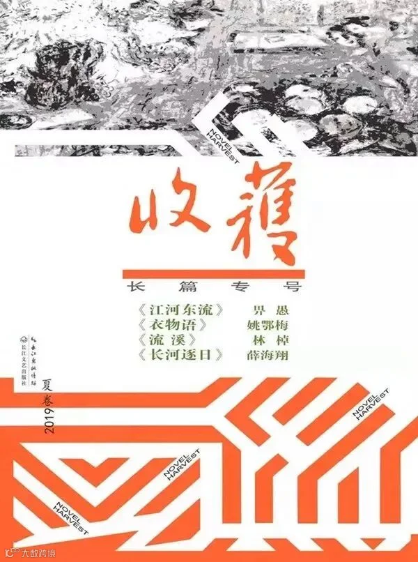 刘小波 | 新主义与旧角色：女性命运的悲歌——评姚鄂梅长篇小说《衣物语》_晏秋