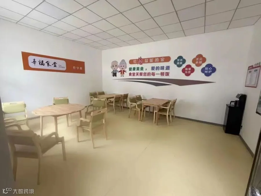 幸福互助院-2.jpg