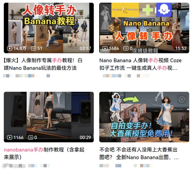 B站手办图