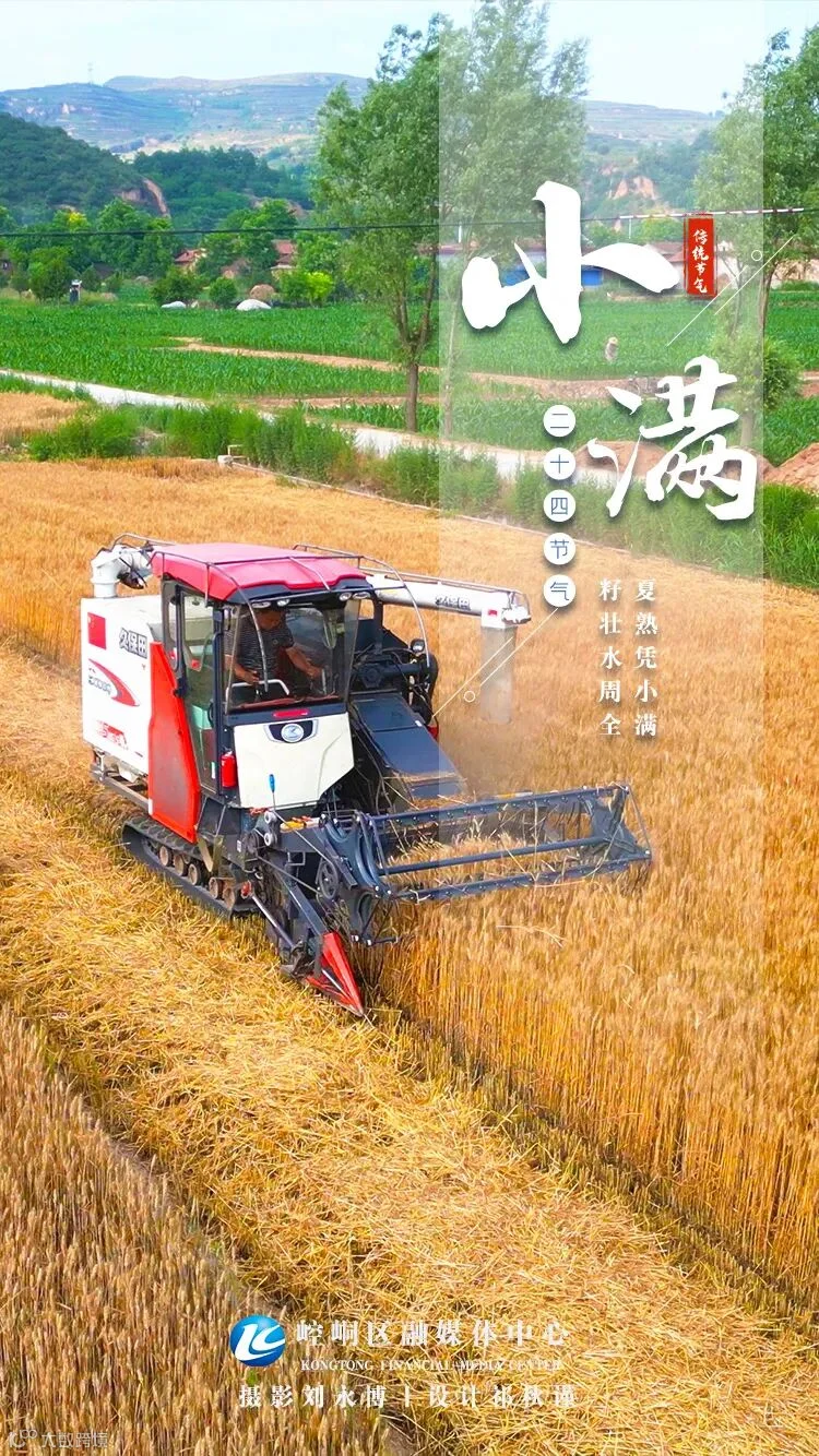 小满