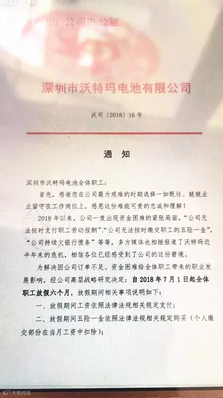 银隆、沃特玛相继倒下 新能源竞争残酷性初显