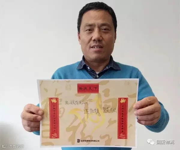 3 清运三中心—经理—李春国_副本.jpg