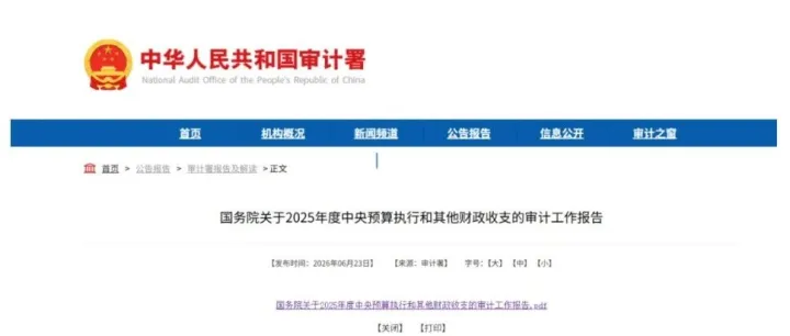 中国银行逃税23.67亿元被通报！你的海外壳公司，经得起穿透吗？