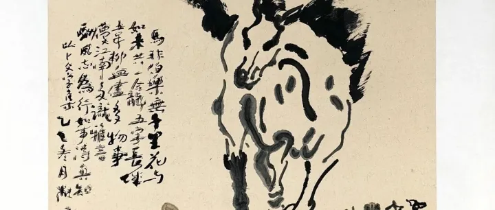 寻趣在纸墨