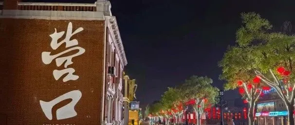 营口开了15年的老字号咸鱼饼子馆突然歇业，街坊望着再没送来海鱼的后门沉默了很久。