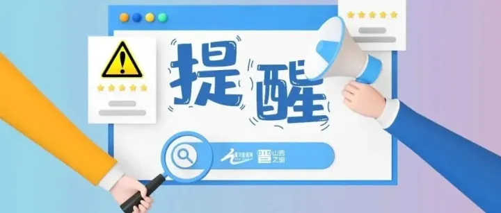 太原6条公交线路临时调整