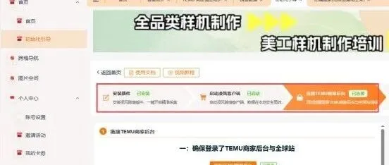 同行还在熬夜做合规，你一键搞定全店资质