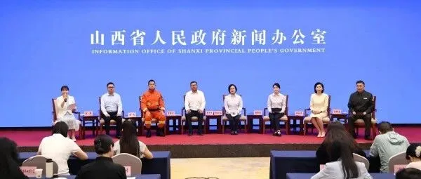 三晋林草守护者首场亮相，讲述“转型路上的奋进者”故事