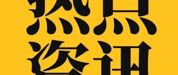 AI+智能家居「法吉朵」完成数千万元A轮融资