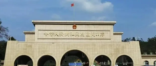 凭祥跨境电商扩能方案开放引擎，沿边阵营打响战略聚焦