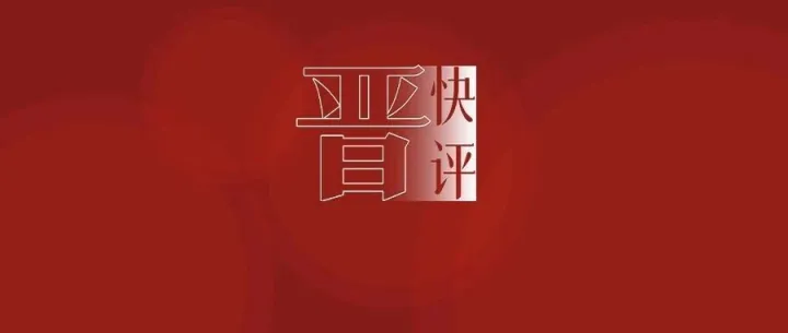 晋快评｜制度的温度，体现在“先救人”三个字里