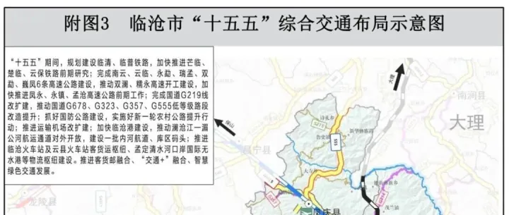 <em>临沧</em>十五五铁路规划逆势保留，背后的城市变化更值得留意