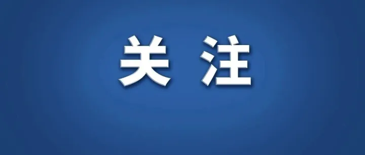 中南大学发布严正声明