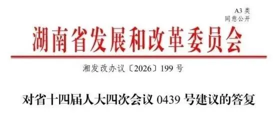 587亿高铁梦碎！湖南这条跨省大动脉，为何连国家都不买账