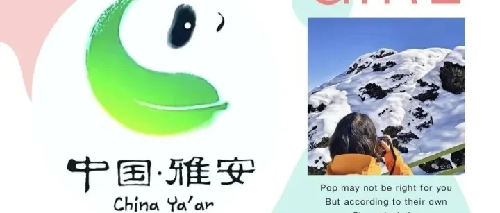 旧事文摘：“千里江山图杯”美丽<em>雅安</em>.全国散文征文