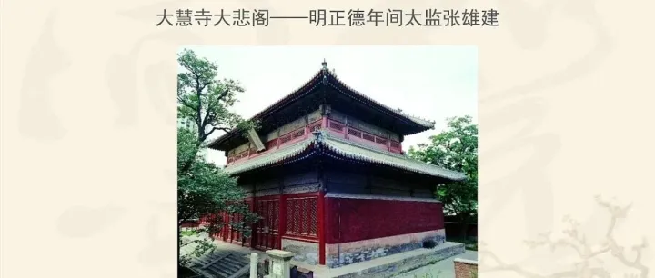 海淀人学习《文物里的海淀史》