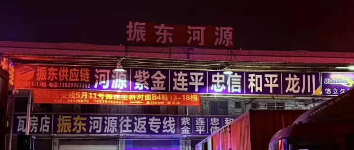 物流公司推荐：广州到<em>河源</em>物流专线公司-广州振东物流