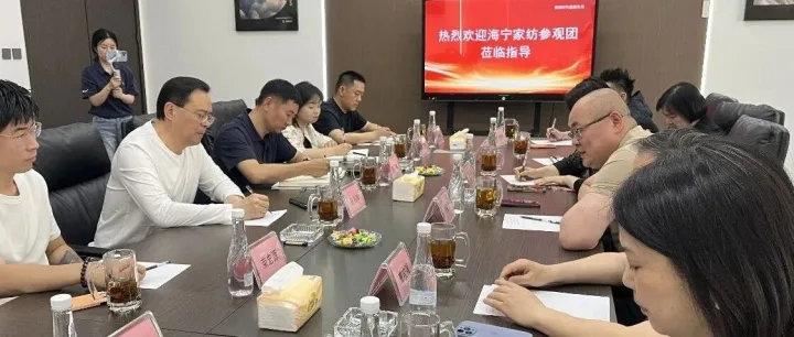 供需对接 · 共谋新机｜海宁家纺考察团走进成都，商会助力产业协同发展！