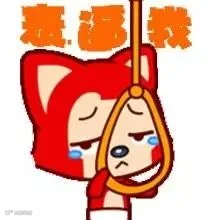 表逼我