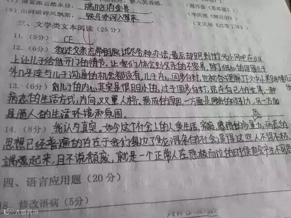 中考生必看:阅卷老师最讨厌的几种字体!