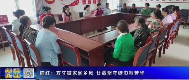【我爱民勤我的家·全域乡风文明探访行】陈红：方寸微家润乡风 廿载坚守绽巾帼芳华