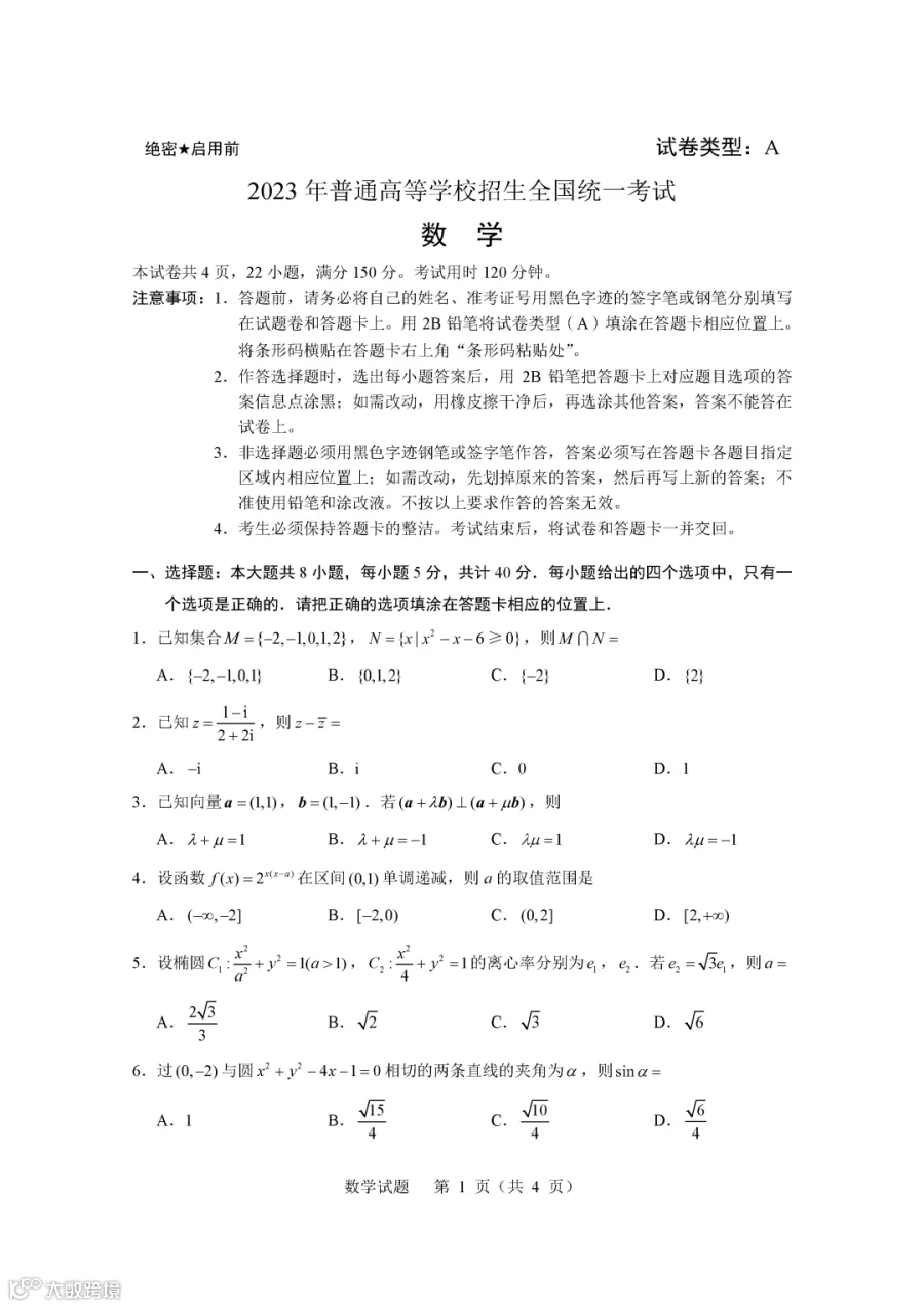 1686193955506348.png
