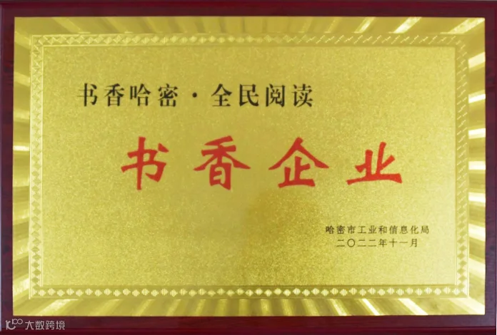 书香企业-1.png
