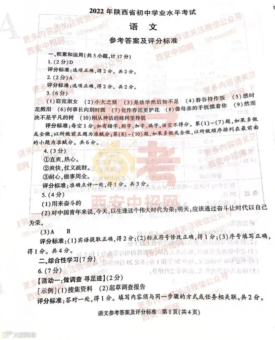 答案1.jpg