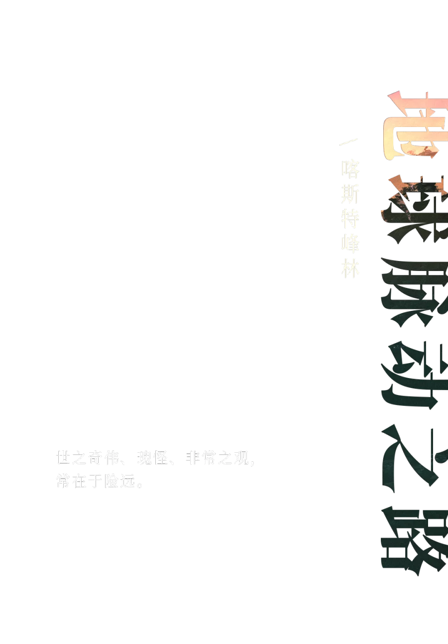插图
