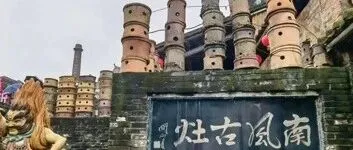广东某个曾靠陶瓷制造打出国际名气的岭南名城，如今正把老窑厂改造成艺术园区与网红民宿群，你猜猜是在哪里。