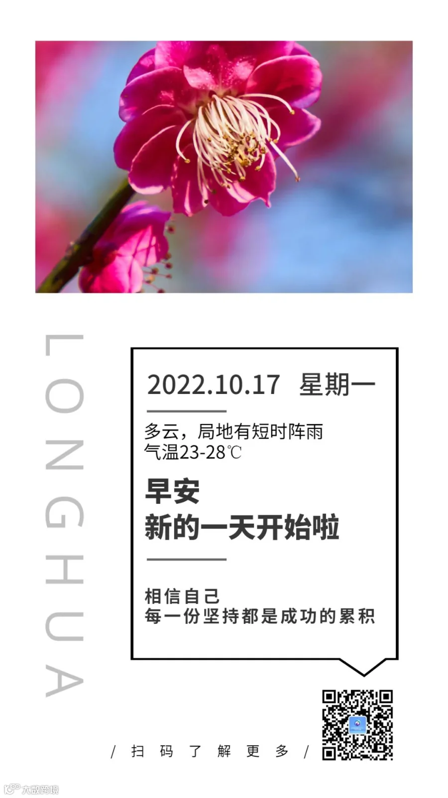 龙华818海报.jpg