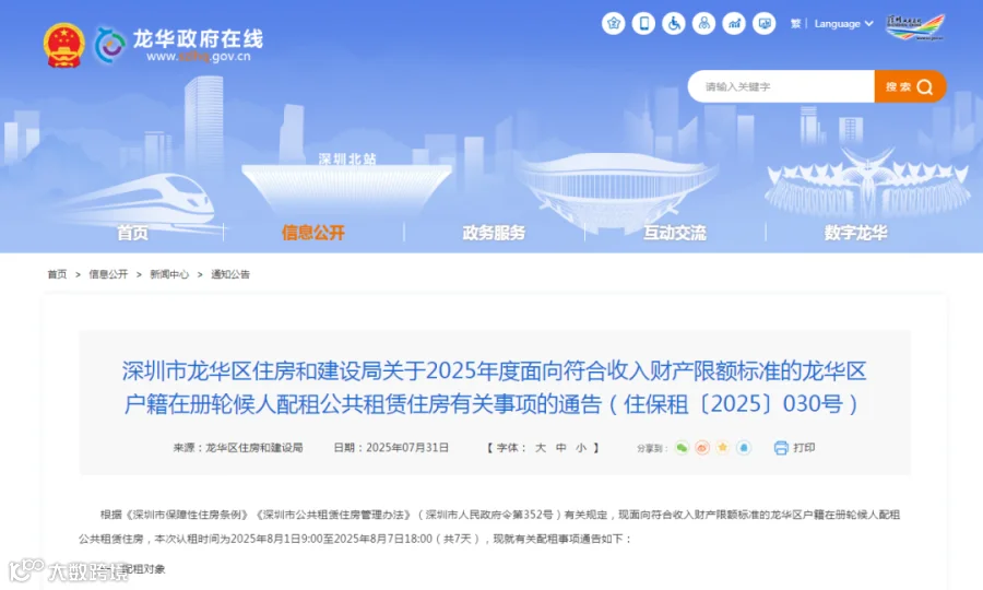 公租房.png