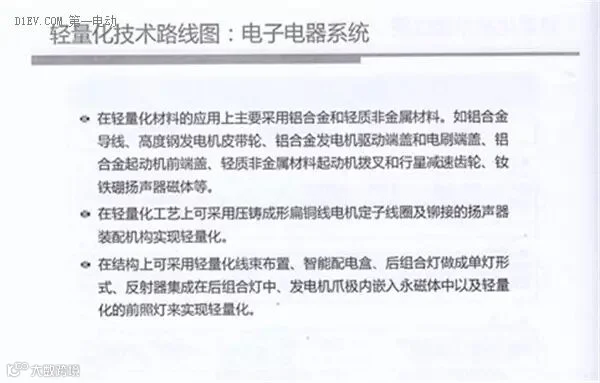 全面解读节能与新能源汽车技术路线图 看七大技术路线完整版