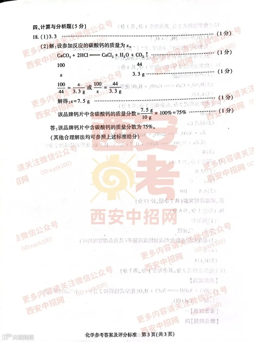 答3.jpg