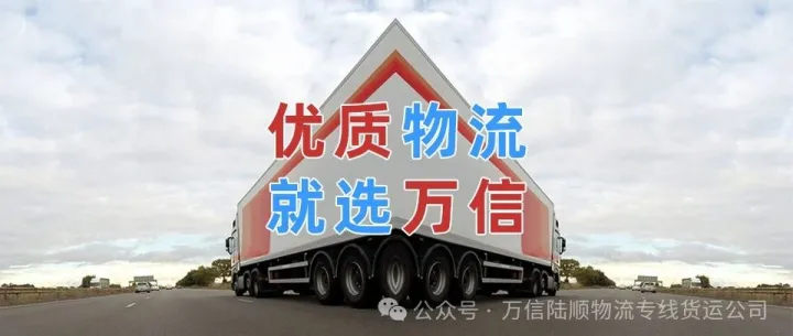 广州到通辽物流｜整车直达｜零担拼车天天发车