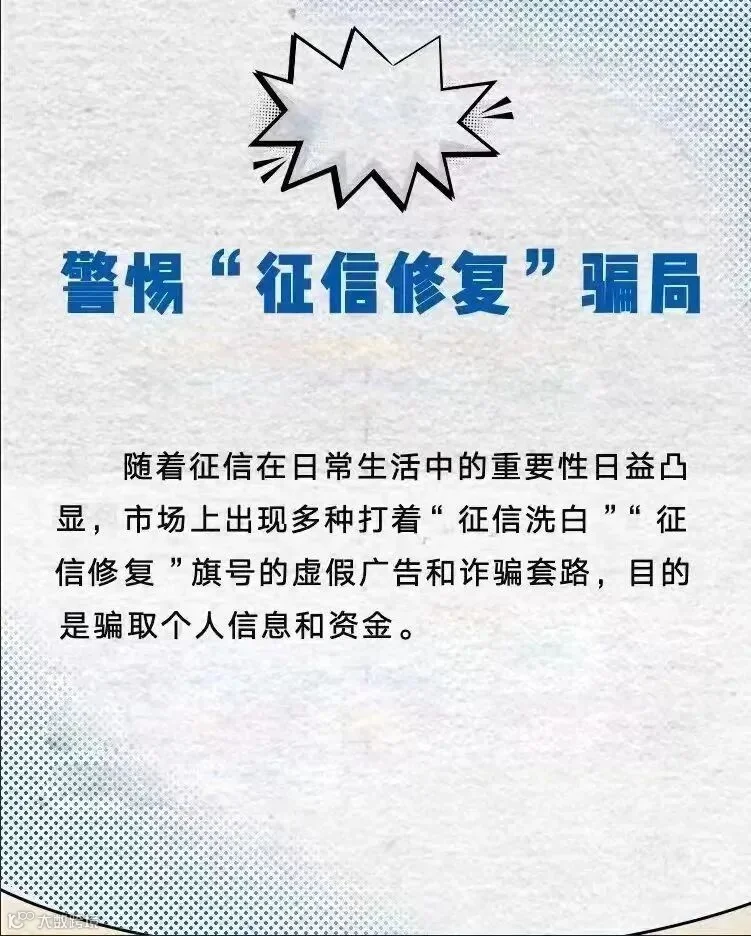 征信修复骗局帽子.jpg