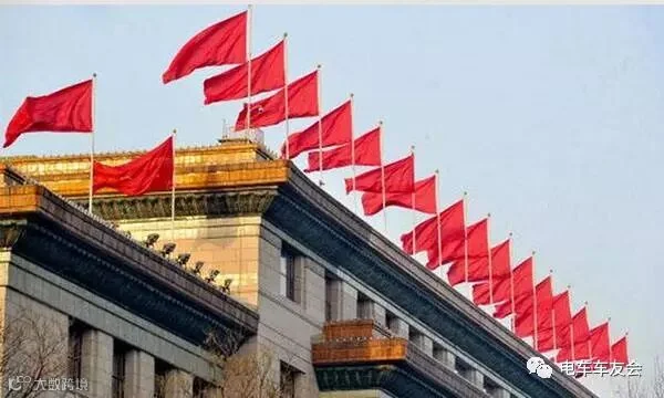 2017年汽车界两会代表提案 聚焦新能源汽车