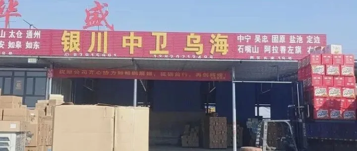 天津物流专线推荐：天津到银川 <em>吴忠</em>物流专线 -天津千里马物流