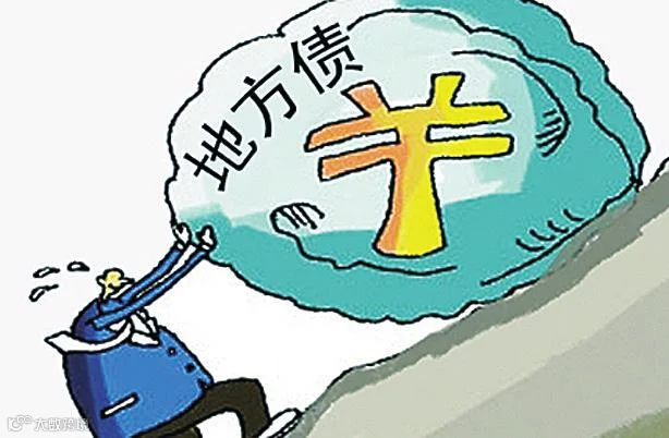 地方债 - 搜狗百科