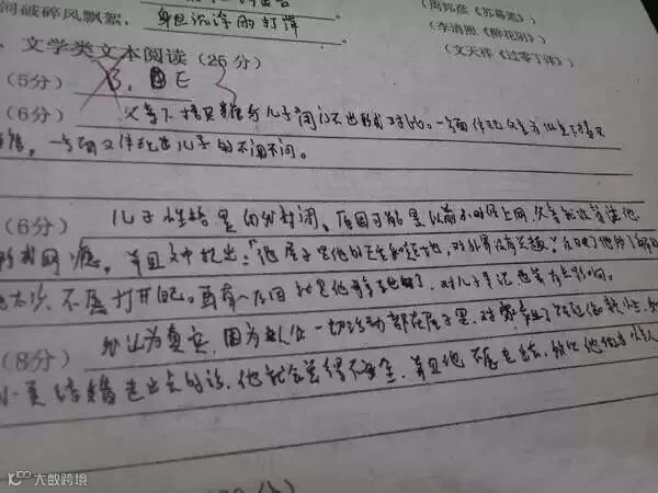 中考生必看:阅卷老师最讨厌的几种字体!