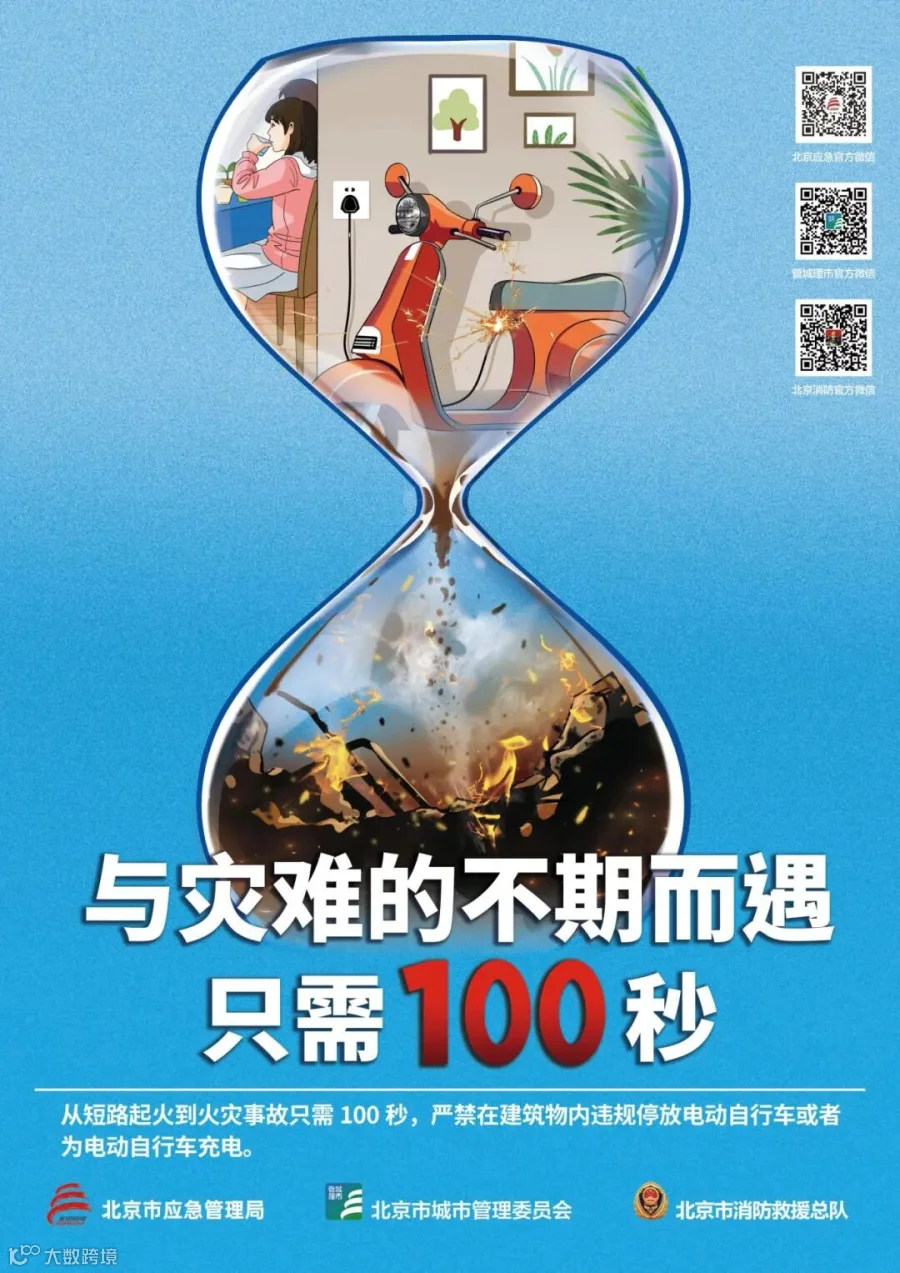 100秒  新_00.jpg