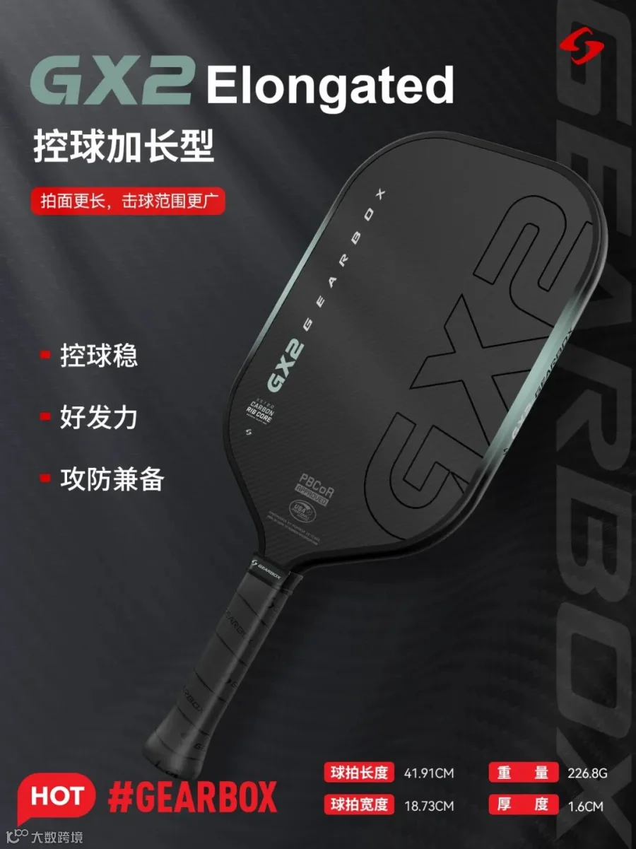 GX2 Elongated.jpg