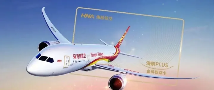 海南航空 |境内始发单程￥2300起，曼城航线每日直飞